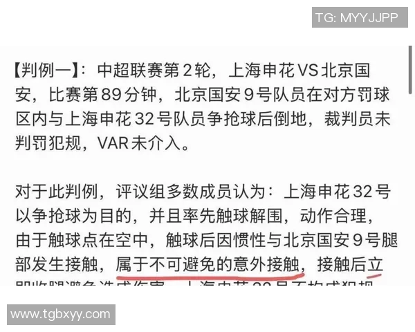 离谱！两队球员在禁区里都打起来了 裁判不吹停竞赛+判罚进球有用