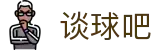谈球吧(中国)-官方网站"